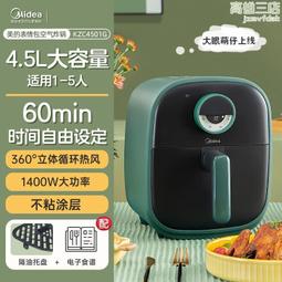 空mf-kz50m4-707大容量烤熱風循環均勻加熱雙旋控制 5l 歷史價格詳細信息