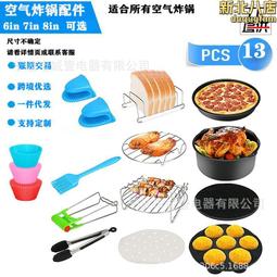 airfryer空8升家用智能多功能大容量110v電炸鍋全自動 歷史價格詳細信息