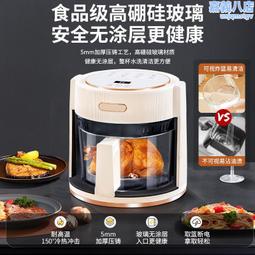 空可視家用語音新款智能全自動多功能大容量十大品牌電烤箱 歷史價格詳細信息