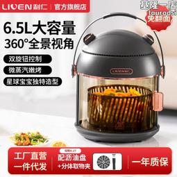 利仁g-5家用空機大容量高溫脫脂智能觸屏多功能炸薯條機 歷史價格詳細信息