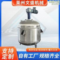 外盤管反應釜不鏽鋼反應釜攪拌罐電加熱反應釜 歷史價格詳細信息