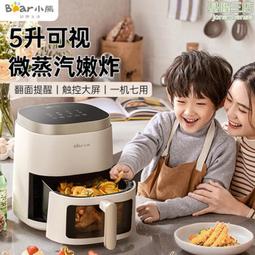 小熊空qzg-f15e3 家用多功能5l智能觸控蒸汽嫩炸可視電炸鍋 歷史價格詳細信息