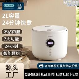 迷你電飯煲家用多功能1人2小型玻璃內膽無塗層一人食預約雜糧飯鍋 歷史價格詳細信息