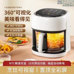 5.5l可視空大容量家用薯條機多功能無油電炸鍋烘烤機 歷史價格詳細信息