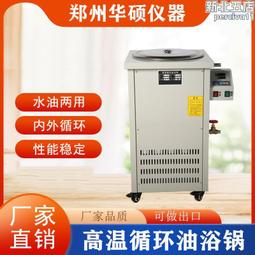 高低溫恆溫水浴 標準恆溫水浴 高低溫水浴 恆溫水槽 歷史價格詳細信息