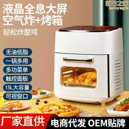 空家用15升大容量多功能無油可視窗電炸鍋空 歷史價格詳細信息