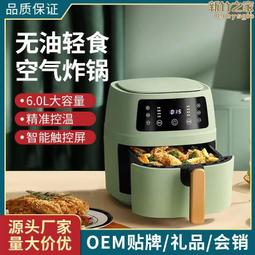 6l空禮品家用智能大容量電炸鍋全自動多功能薯條機 歷史價格詳細信息