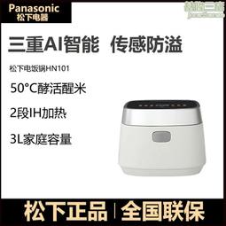 飯光光電飯煲hn101家用ih多功能蒸煮飯電飯鍋大容量1-6人3升 價格比較,價格查詢,歷史價格詳細信息