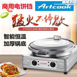 電餅鐺大口徑40大型臺式商用家用大號加深加大雙面加熱大電餅鐺 歷史價格詳細信息