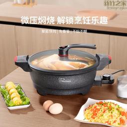 新款家用大容量電煮鍋多功能一體鍋不粘鍋電火鍋炒鍋禮品 歷史價格詳細信息