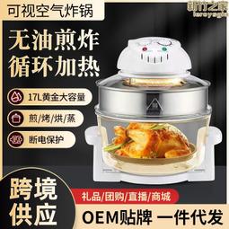 光波爐空多功能大容量20l可視薯條機家用電炸鍋 歷史價格詳細信息