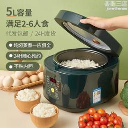 5升智能不粘鍋內膽多功能小型宿舍家用電飯鍋電飯煲禮品 歷史價格詳細信息