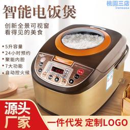 電飯煲家用智能電飯鍋多功能預約定時不粘鍋內膽禮品 歷史價格詳細信息