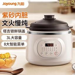 家用紫砂電燉鍋快速陶瓷插電砂鍋全自動大功率養生燉盅煮粥煲湯鍋 歷史價格詳細信息
