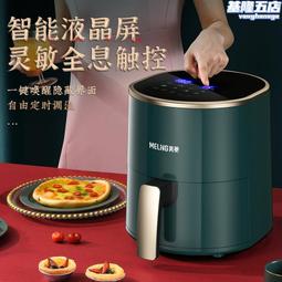 空家用全自動多功能電器電炸鍋大容量110v禮品可 歷史價格詳細信息