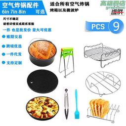 airfryer空8升家用智能多功能大容量110v電炸鍋全自動 歷史價格詳細信息