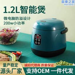 廚房電器禮品 智能電飯煲鍋迷你1-2人宿舍預約小型多功能 歷史價格詳細信息