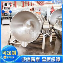 夾層鍋廠 家 夾層鍋質量保障 夾層鍋低價銷售 歷史價格詳細信息