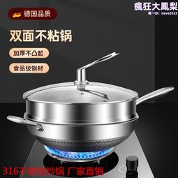 家用無油煙微壓炒菜鍋電磁爐燃氣灶通用陶土麥飯石不粘平底鍋 歷史價格詳細信息