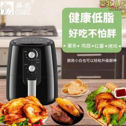 多功能智能空家用大容量無油薯條機全自動電 歷史價格詳細信息