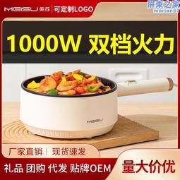 電炒鍋家用多功能不粘小型電熱火鍋蒸煮煎炒一體鍋宿舍電煮鍋 歷史價格詳細信息