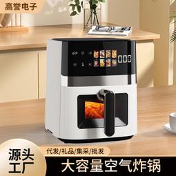 智能全自動可視空大容量多功能電炸鍋家用電烤箱 歷史價格詳細信息