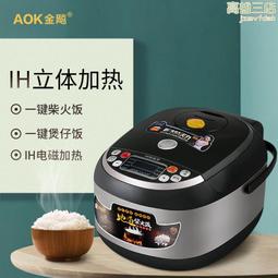 智能小家電ih電飯鍋 4l家用智能電飯煲按鍵廚房 價格比較,價格查詢,歷史價格詳細信息