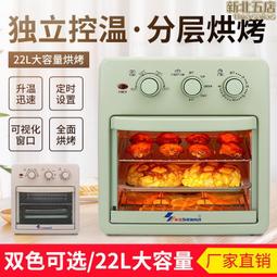 空電烤箱25l大容量自動斷電不傷手能炸能烤 歷史價格詳細信息
