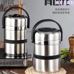 多層不鏽鋼保溫提籃/雙層食格/提鍋/三層/四層不鏽鋼食籃飯盒定 歷史價格詳細信息