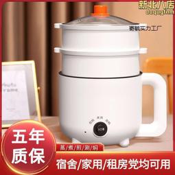 新款電煮鍋多功能家用學生宿舍煮麵小電鍋電炒鍋蒸煮一體電熱 歷史價格詳細信息