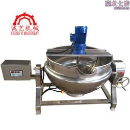 可傾立式搖擺商用攪拌湯煮鍋 不鏽鋼滷製品熬煮夾層鍋 熬糖蒸鍋 歷史價格詳細信息