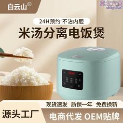 智能5l容量空貿易禮品110v220v歐規美規英規插頭 歷史價格詳細信息