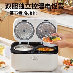 雙膽電飯煲3~4人多功能雙煮電飯鍋智能觸屏飯煲家用不粘鍋 價格比較,價格查詢,歷史價格詳細信息