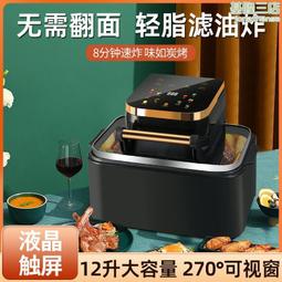 新款12l可視空大容量多功能110v220v無油智能薯條機 歷史價格詳細信息
