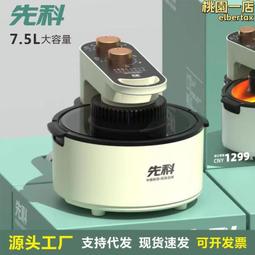 7l可視空家用多功能大容量電烤箱薯條機 價格比較,價格查詢,歷史價格詳細信息