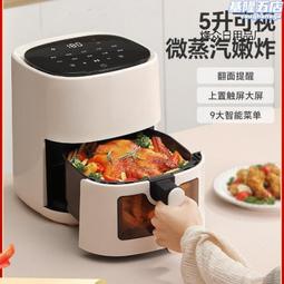 空家用可視化電炸鍋一體多功能5l大容量kj50dq75 歷史價格詳細信息