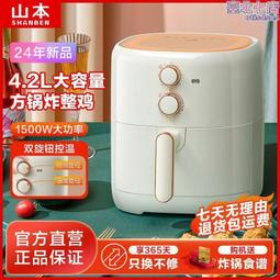 山本空電炸鍋液晶觸屏智能斷電多工功能5l大容量家用 歷史價格詳細信息