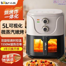 小熊空可視5l多功能電炸自動大容量微蒸汽炸鍋 歷史價格詳細信息