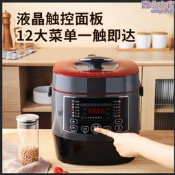 語音電飯煲盲人盲文按鍵電飯鍋低視力語音播報萬利達家用煲 歷史價格詳細信息