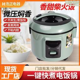 電飯煲不粘鍋4l智能預約定時多功能電飯鍋家用禮品電飯煲 歷史價格詳細信息