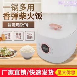 多功能電飯煲迷你電飯煲定時預約電飯鍋家用2.5l電飯鍋 歷史價格詳細信息