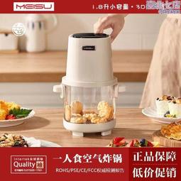 智能玻璃可視空家用 新款多功能觸控電炸鍋薯條機 歷史價格詳細信息