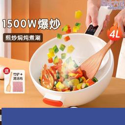 新款家用大容量電煮鍋多功能一體鍋不粘鍋電火鍋炒鍋禮品 歷史價格詳細信息