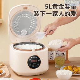 電飯煲5l智能預約定時不粘內膽多功能家用電飯鍋會銷禮品 歷史價格詳細信息