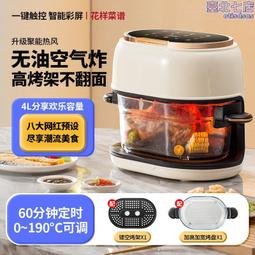 空電炸鍋家用多功能大容量無油烤箱炸薯條機廚房電鍋 歷史價格詳細信息