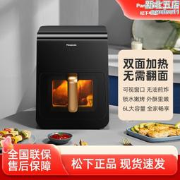新款大容量空全自動智能自動斷電可視一體多功能空氣電炸鍋 歷史價格詳細信息
