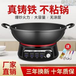 電炒鍋多功能家用電熱鍋鑄鐵電鍋爆炒蒸煮炒煎炸一體式插電炒鍋 歷史價格詳細信息