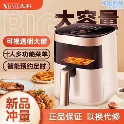 械款空家用新款空多功能智能5升大容量電炸鍋 歷史價格詳細信息