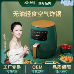 酷迪熊空家用智能多功能6l大容量2024新款無油烤箱電炸鍋機 歷史價格詳細信息