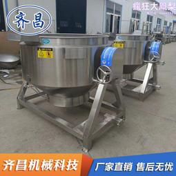 夾層鍋廠 家 夾層鍋質量保障 夾層鍋低價銷售 歷史價格詳細信息